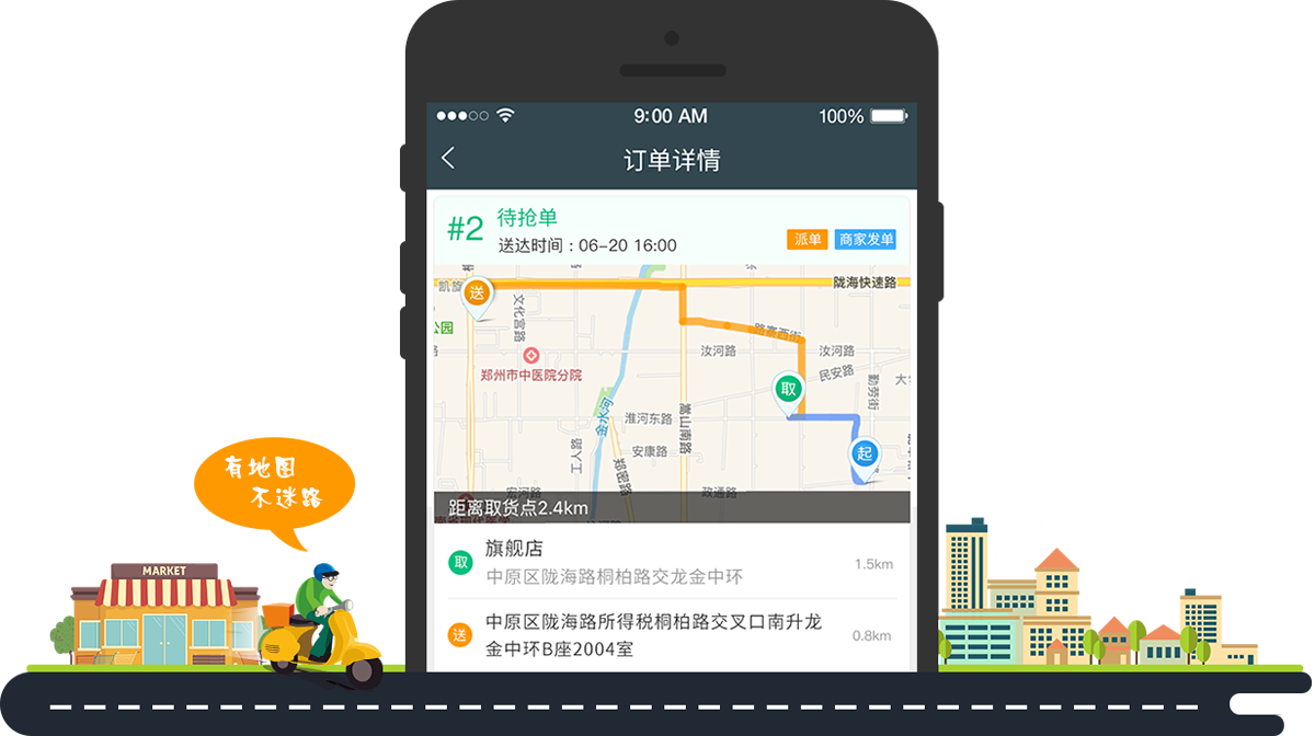 地图路线更方便