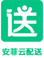 安菲配送